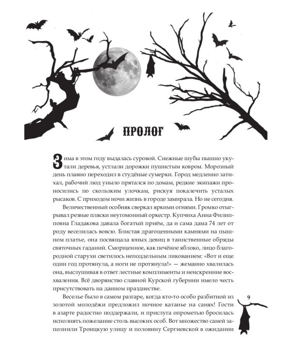 Дар в Наследство