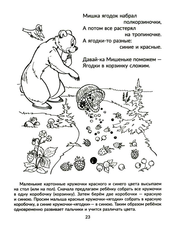 Игры, песенки, потешки для развития речи малыша