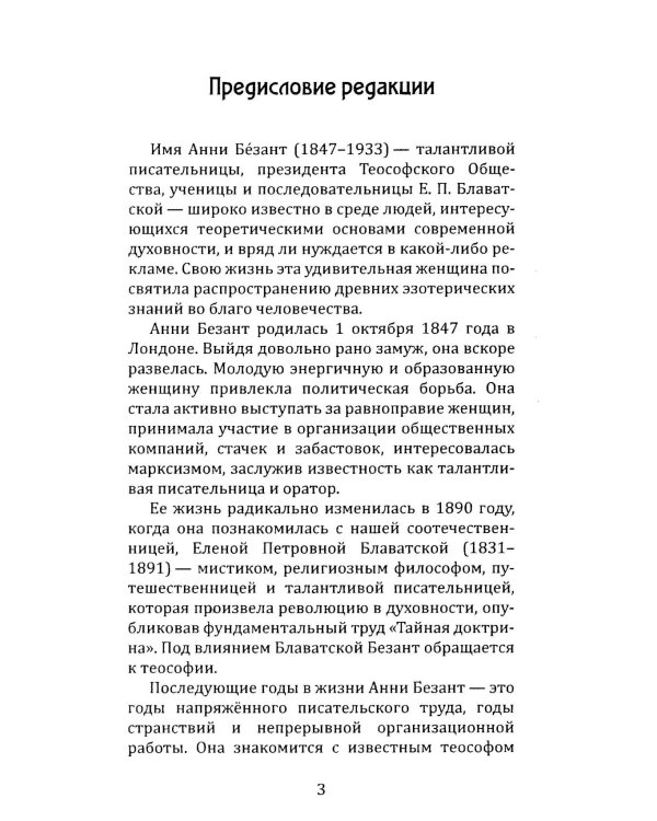 Мистика нового сознания  (комплект из 5 книг)