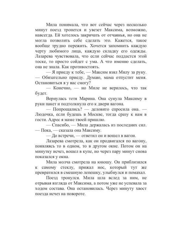 Весенние перевертыши