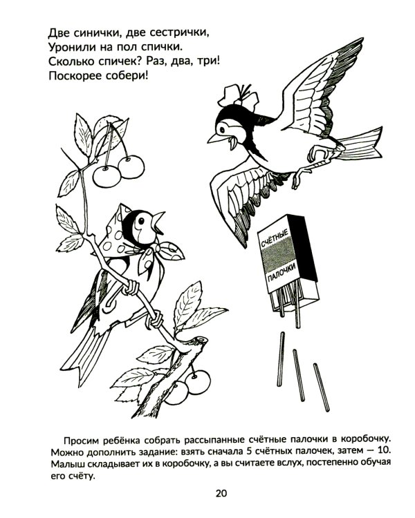 Игры, песенки, потешки для развития речи малыша