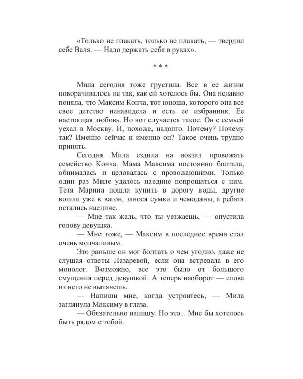 Весенние перевертыши