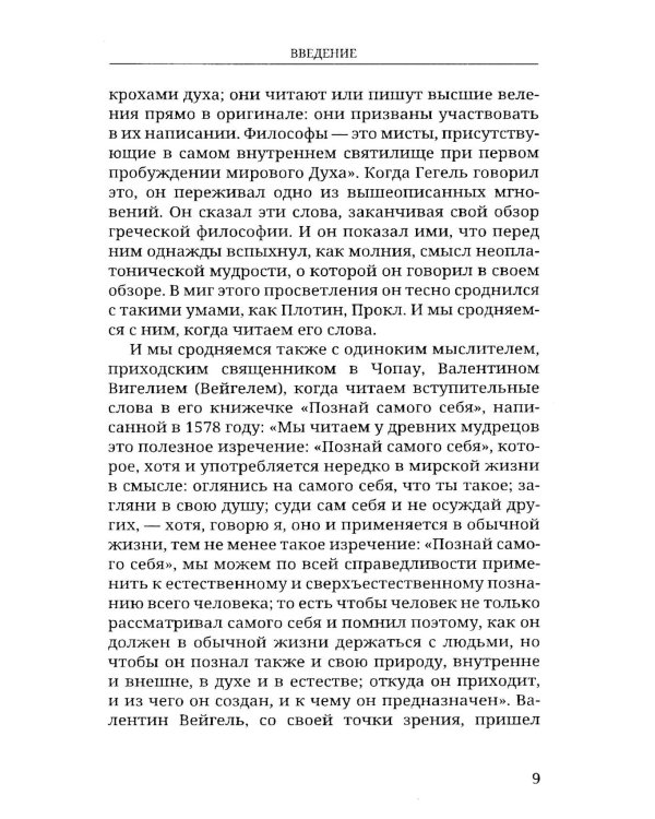 Мистика нового сознания  (комплект из 5 книг)