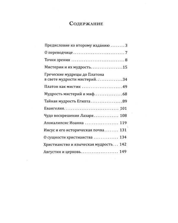 Мистика нового сознания  (комплект из 5 книг)