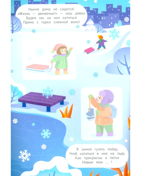 Празднуем Рождество! 2+: книжка с наклейками