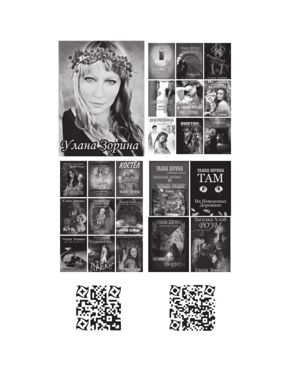 Дар в Наследство