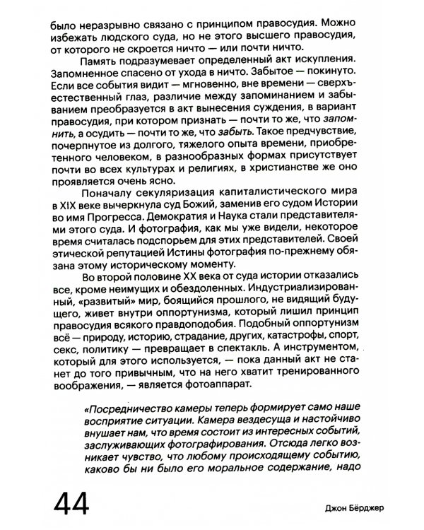 Фотография и ее предназначения. 3-е изд