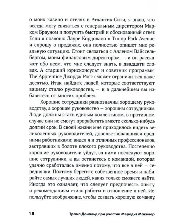 Как стать богатым (обл.)