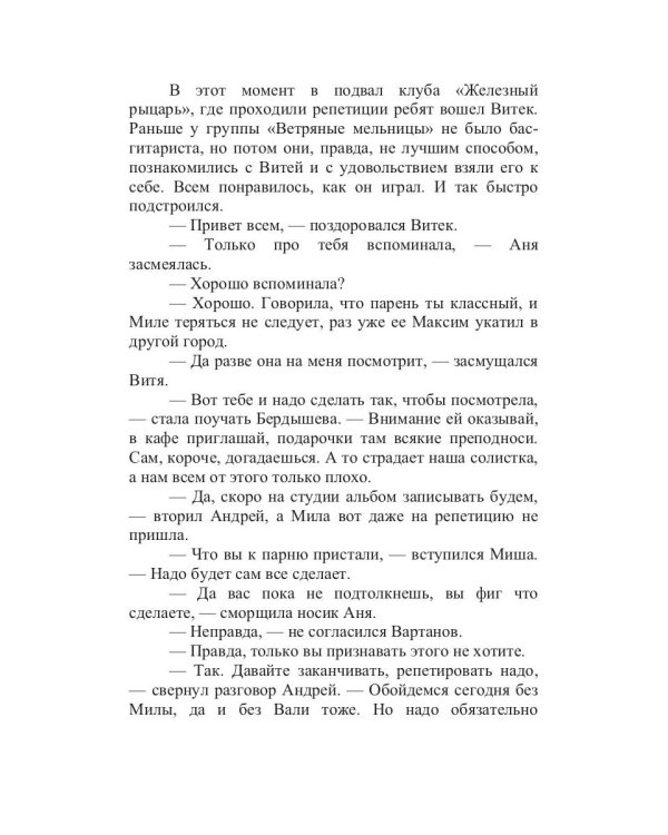 Весенние перевертыши