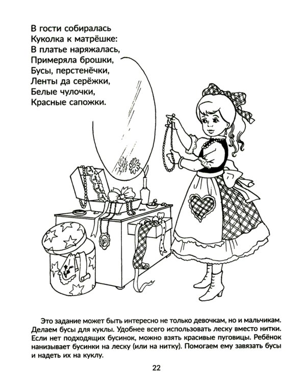 Игры, песенки, потешки для развития речи малыша