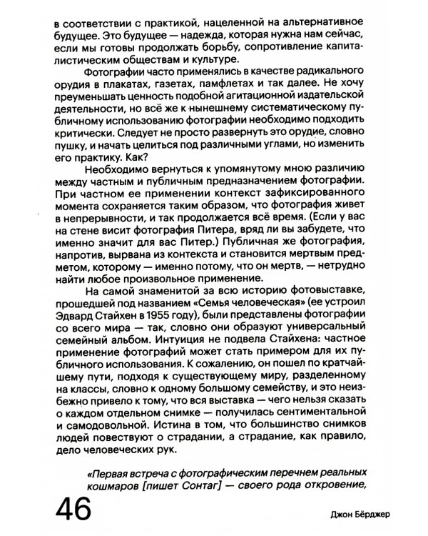 Фотография и ее предназначения. 3-е изд