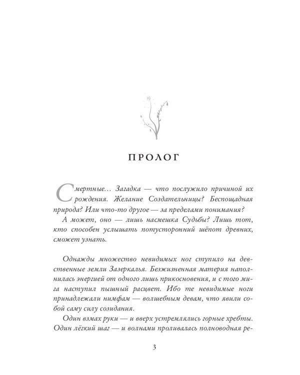 Вперед, за Фениксом! Станем Сильнее