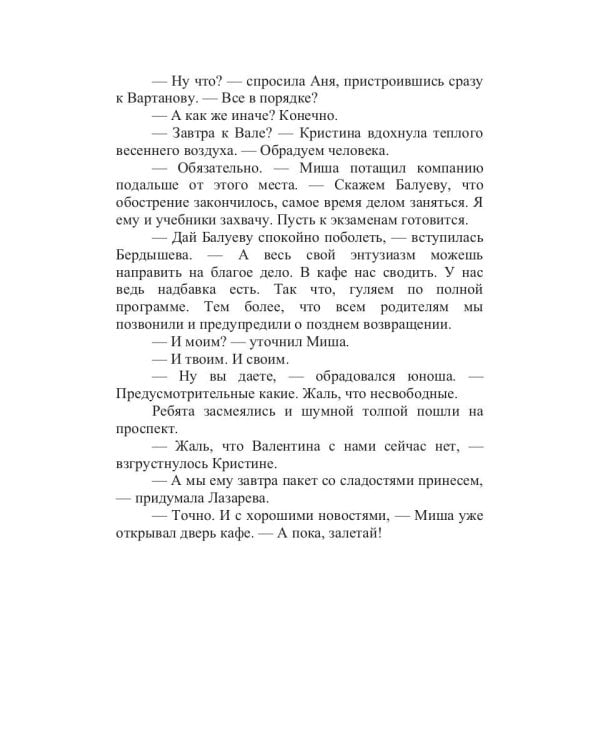 Весенние перевертыши