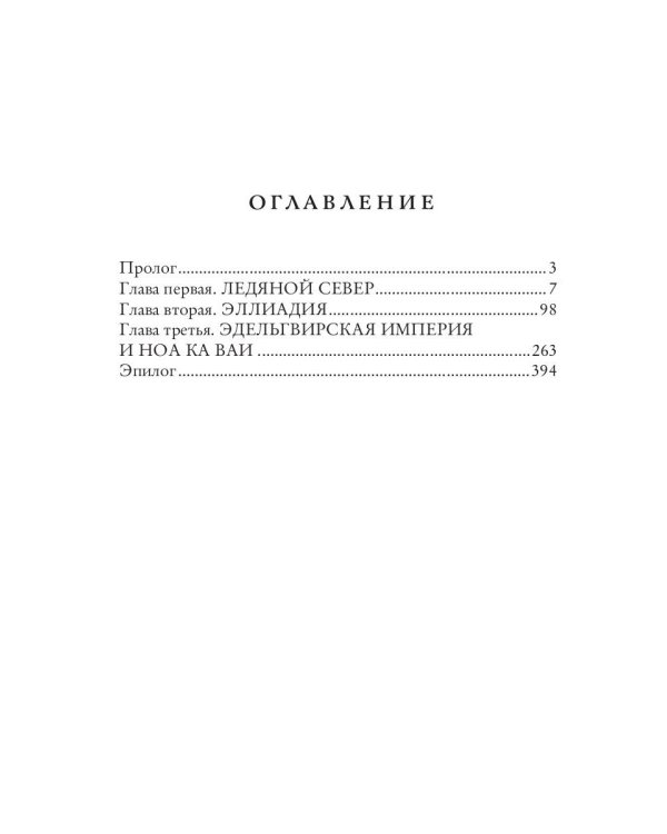 Вперед, за Фениксом! Станем Сильнее