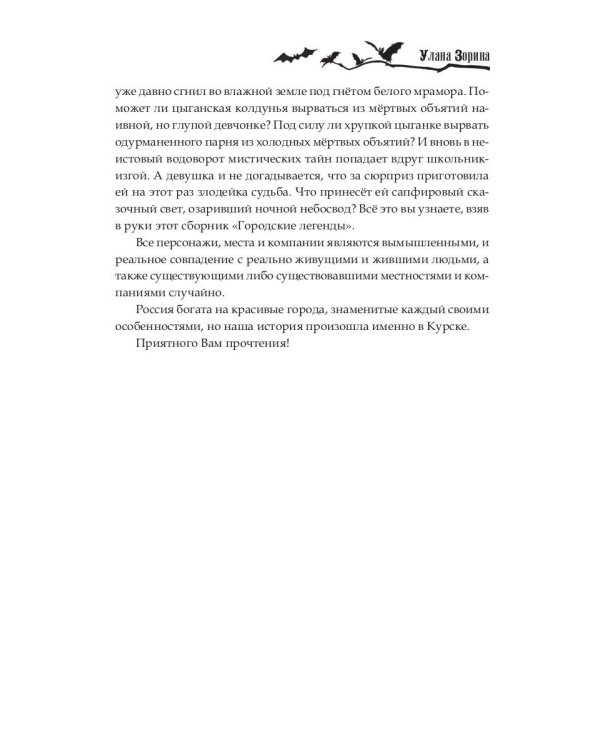 Дар в Наследство