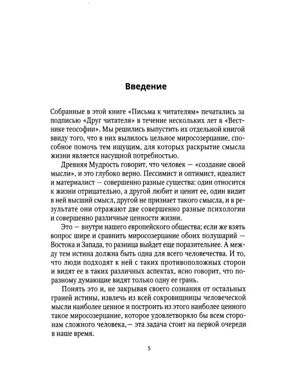 Мистика нового сознания  (комплект из 5 книг)