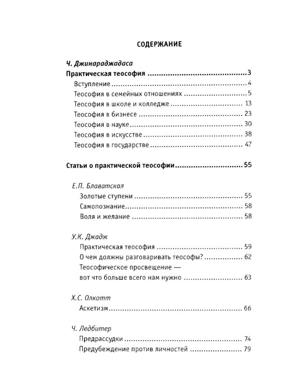 Мистика нового сознания  (комплект из 5 книг)