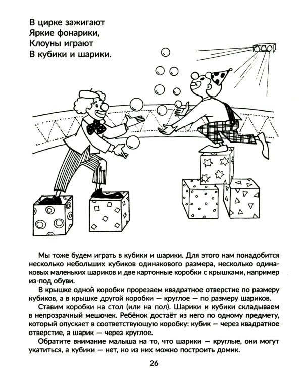 Игры, песенки, потешки для развития речи малыша