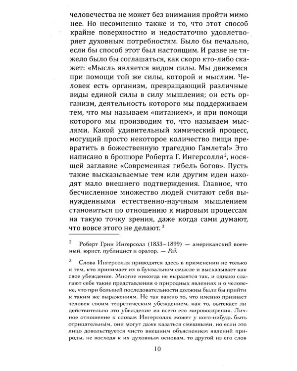 Мистика нового сознания  (комплект из 5 книг)