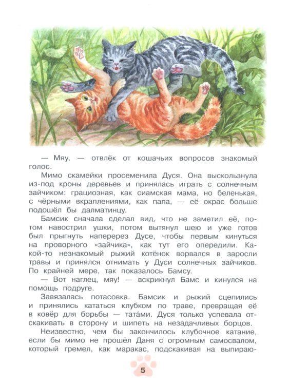 Агент Ноль-ноль-кот