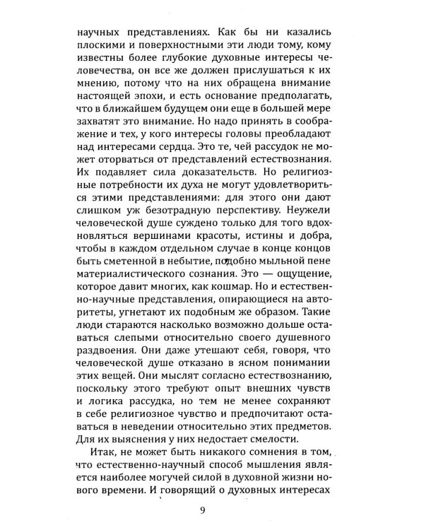 Мистика нового сознания  (комплект из 5 книг)