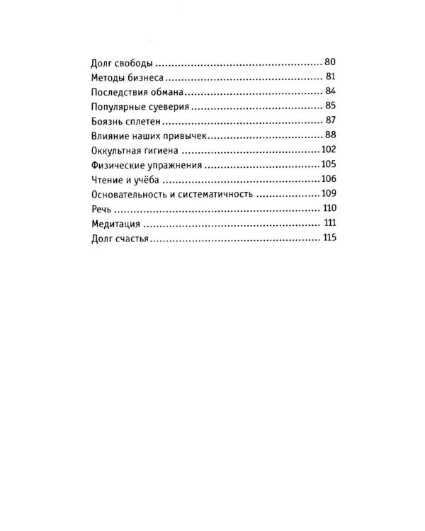 Мистика нового сознания  (комплект из 5 книг)