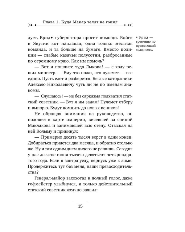 Адский прииск