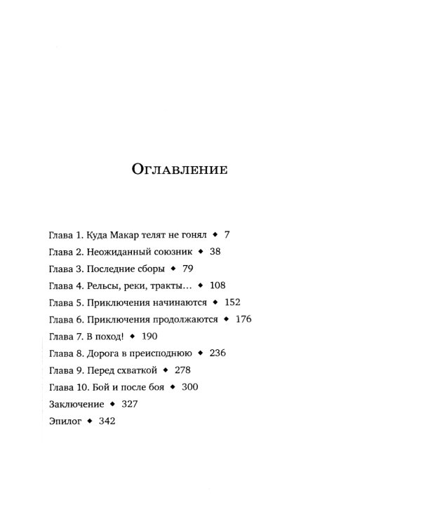 Адский прииск