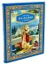 Читаем псалмы с детьми: Беседы о Часах и Шестопсалмии для детей и взрослых