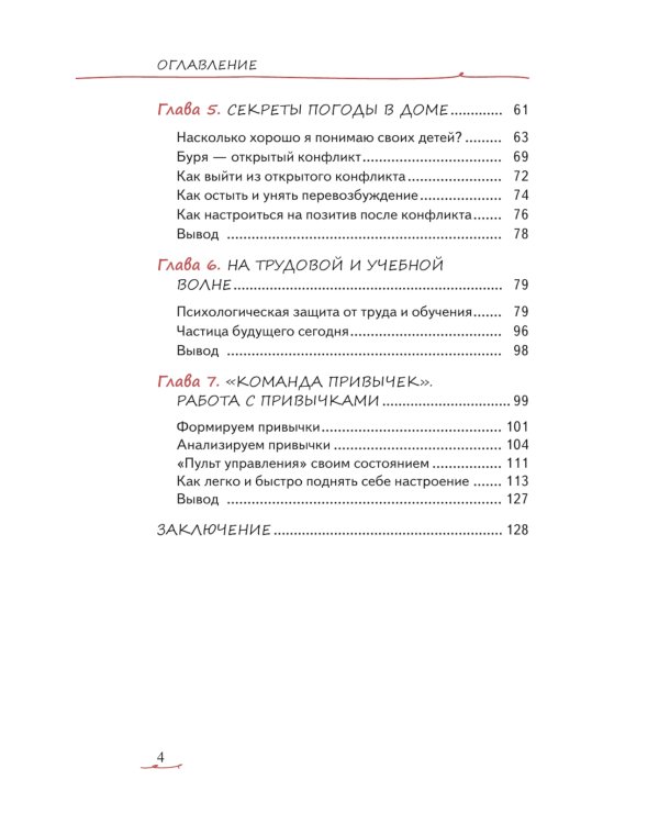 Перепады настроения: как помочь подростку