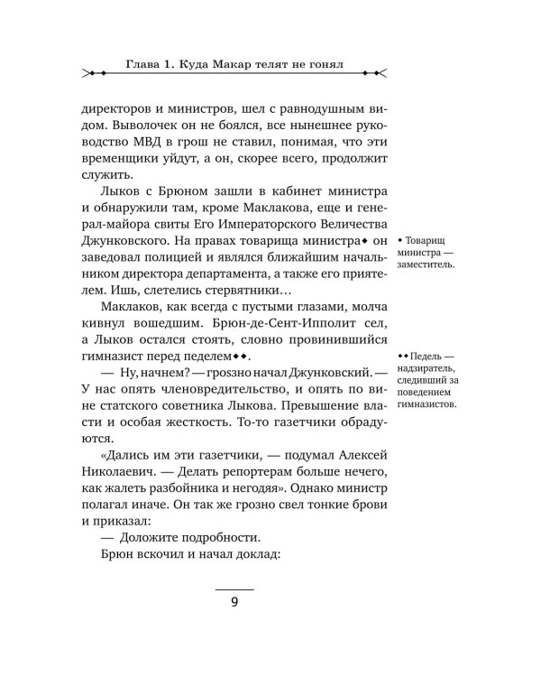 Адский прииск