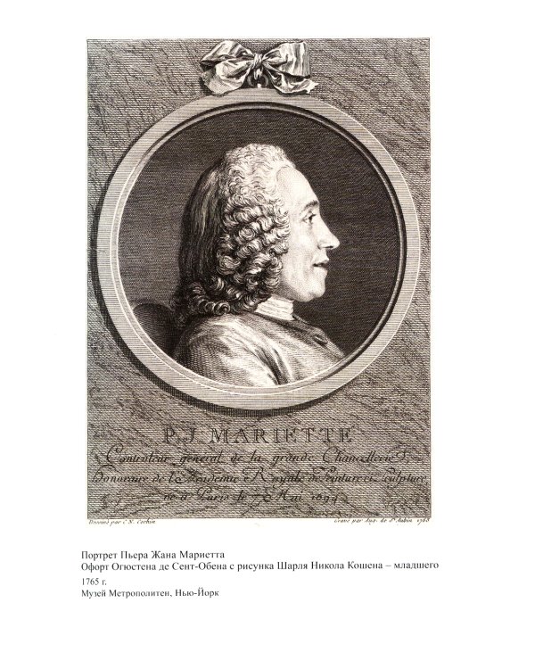 Загадка Лиотара