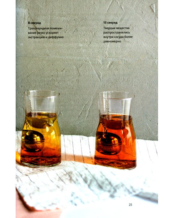 Про все, кроме эспрессо: Профессиональные способы приготовления кофе. 2-е изд