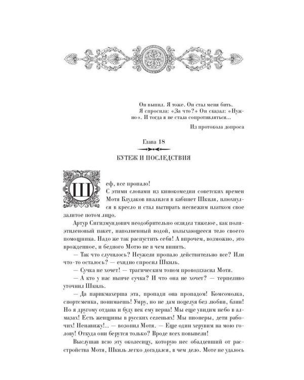 Куда смотрит прокурор?