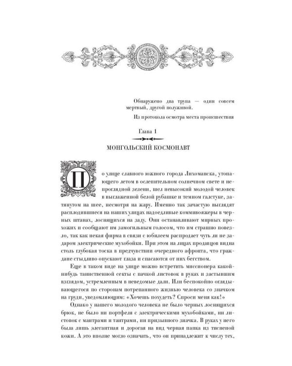 Куда смотрит прокурор?