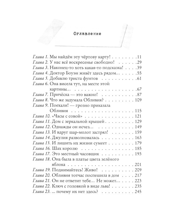 Дом зеркал. Кн. 3