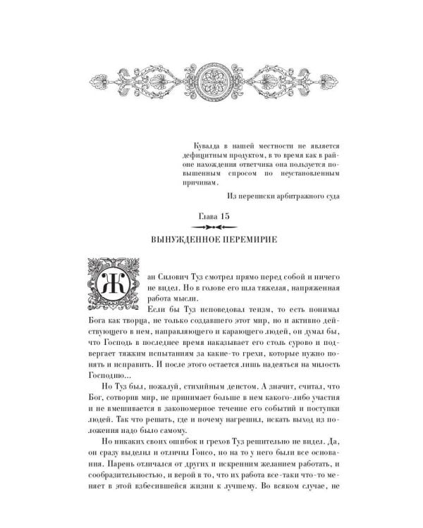 Куда смотрит прокурор?