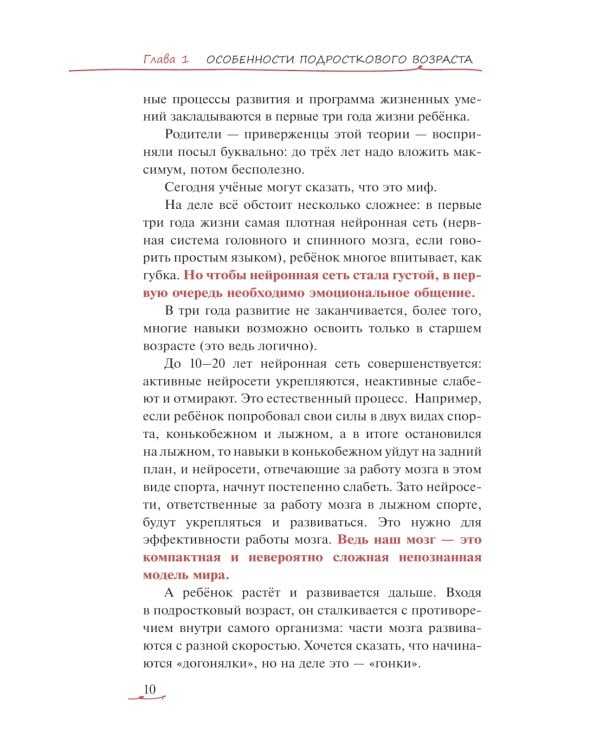 Перепады настроения: как помочь подростку