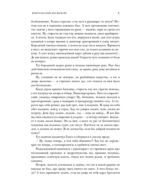 Куда смотрит прокурор?