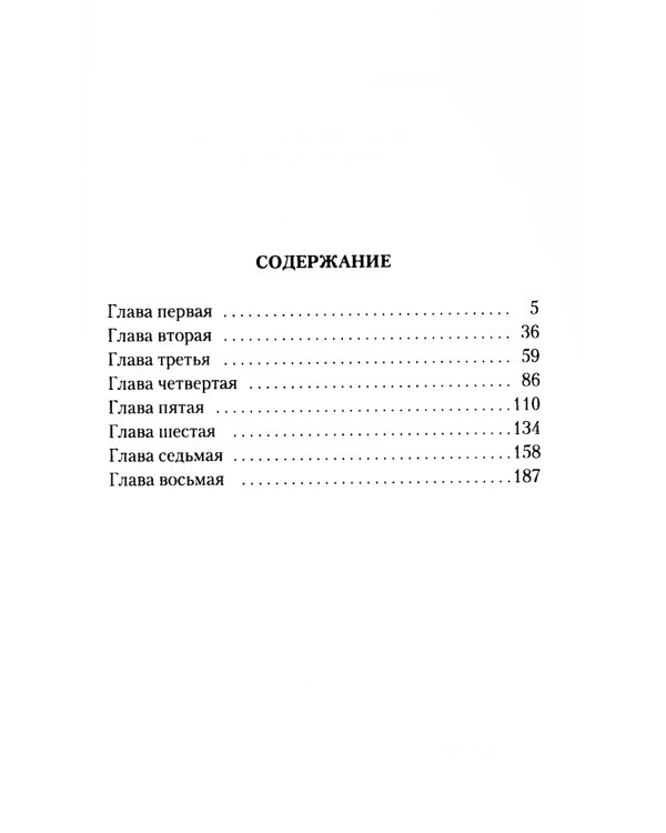 Евгений Онегин