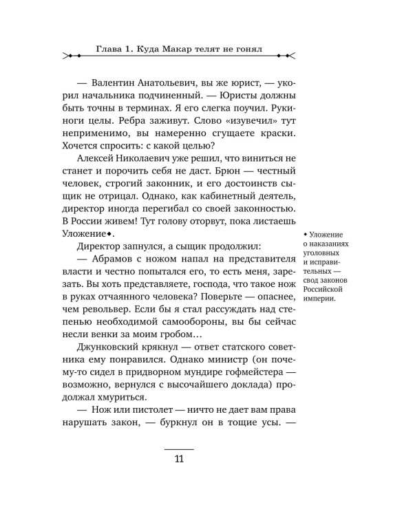 Адский прииск