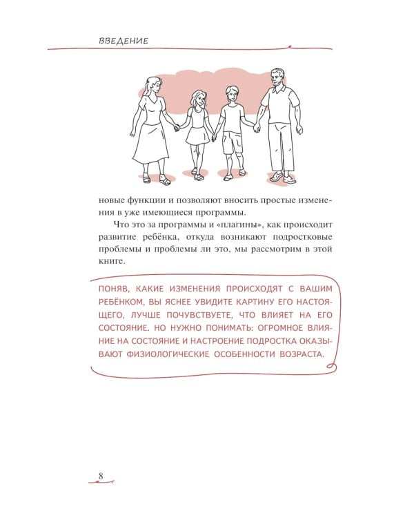 Перепады настроения: как помочь подростку