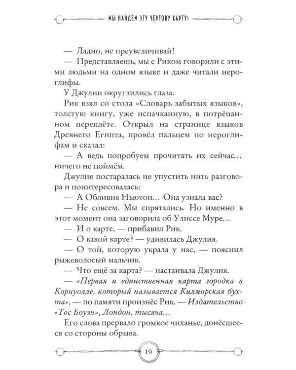 Дом зеркал. Кн. 3