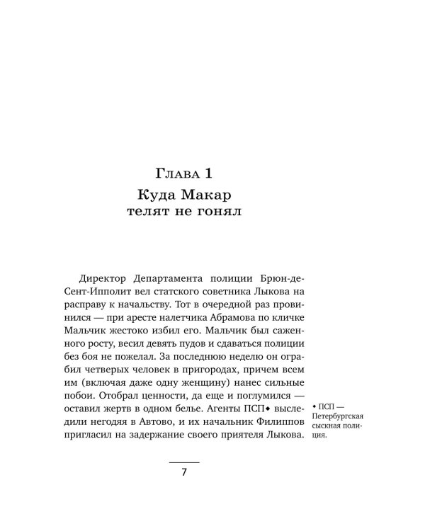 Адский прииск