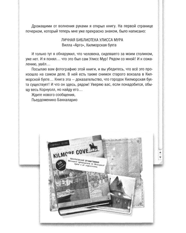 Дом зеркал. Кн. 3