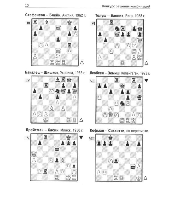 Программа подготовки шахматистов I разряда
