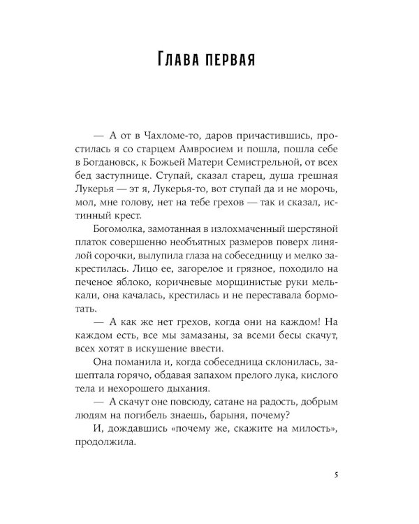 Легкое дыхание: роман