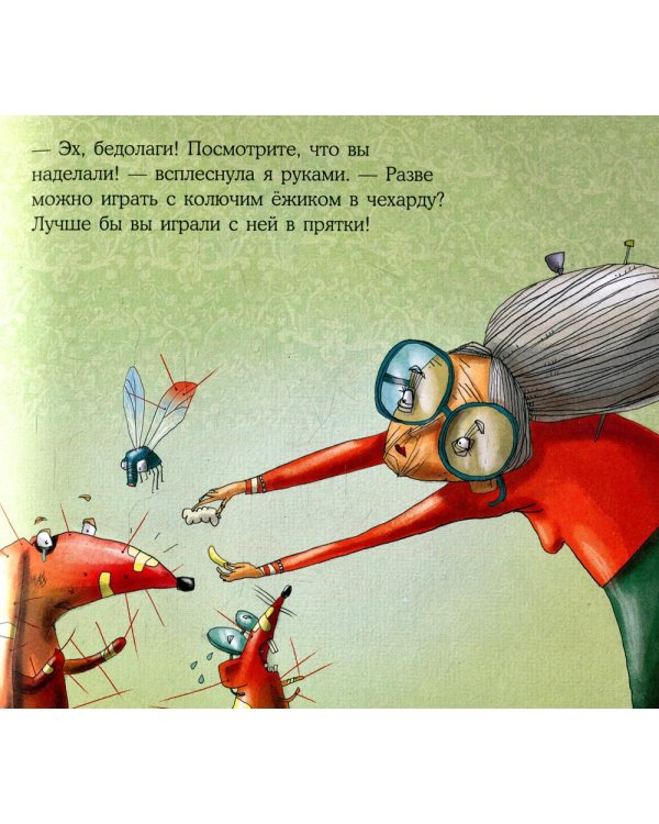 Упрямый ежик Колючка и другие истории: Басни для развития эмоционального интеллекта