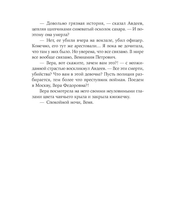 Легкое дыхание: роман