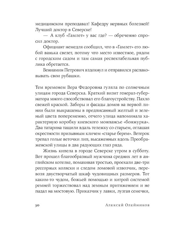 Легкое дыхание: роман